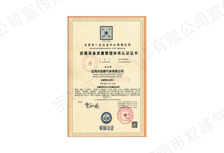 質(zhì)量管理體系認(rèn)證-國軍標(biāo)
